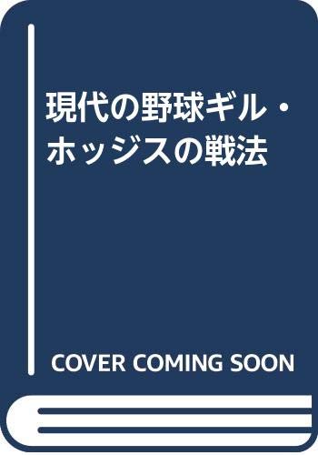 Amazon.co.jp: 三原 脩: 本、バイオグラフィー、最新アップデート